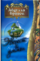 Everest va ummon [@kitoblar1].pdf
